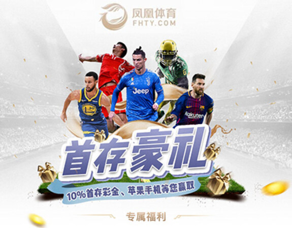 大型赛事竞猜送彩金活动